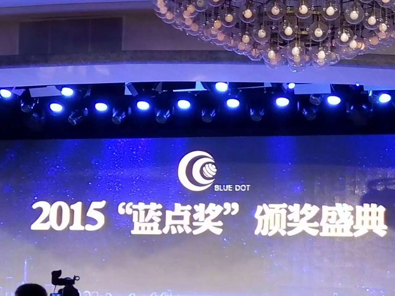 一禾科技榮獲“藍點創(chuàng)新科技產品獎”