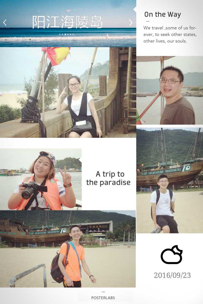 一禾科技舉辦“悅海島，悅自然”陽江海島快樂之旅