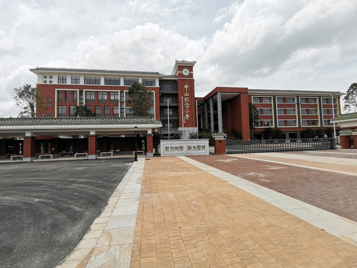 中山紀念小學報告廳音視頻系統(tǒng)工程