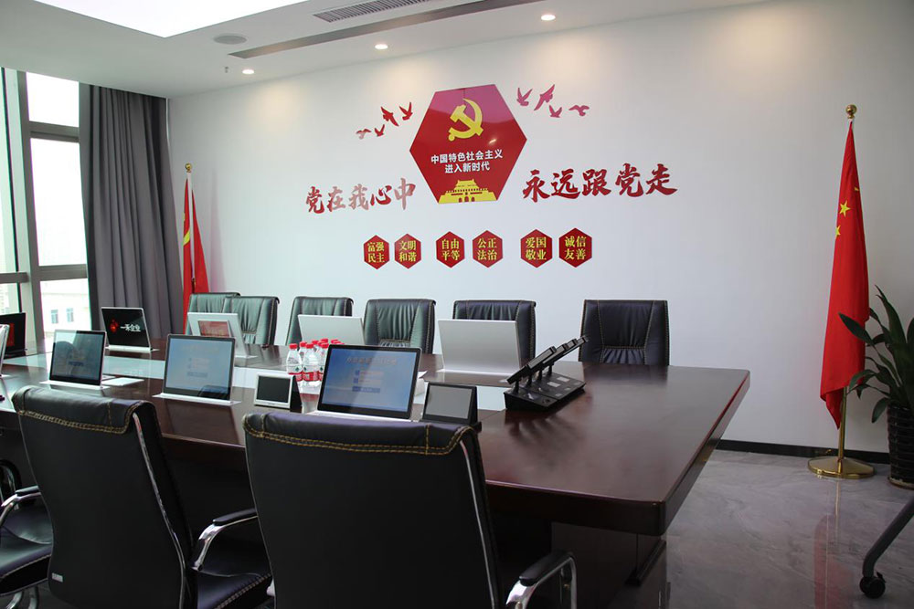 無(wú)紙化會(huì)議室