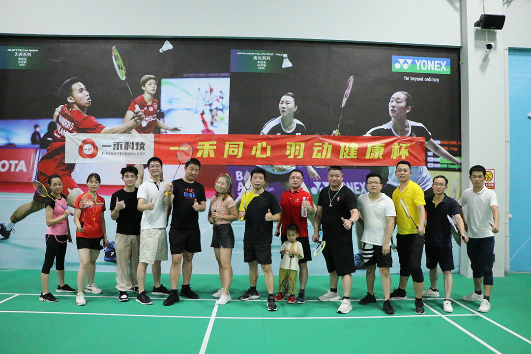 <b>“一禾同心，羽動(dòng)健康杯”一禾科技第一屆羽毛球比賽圓滿結(jié)束！</b>