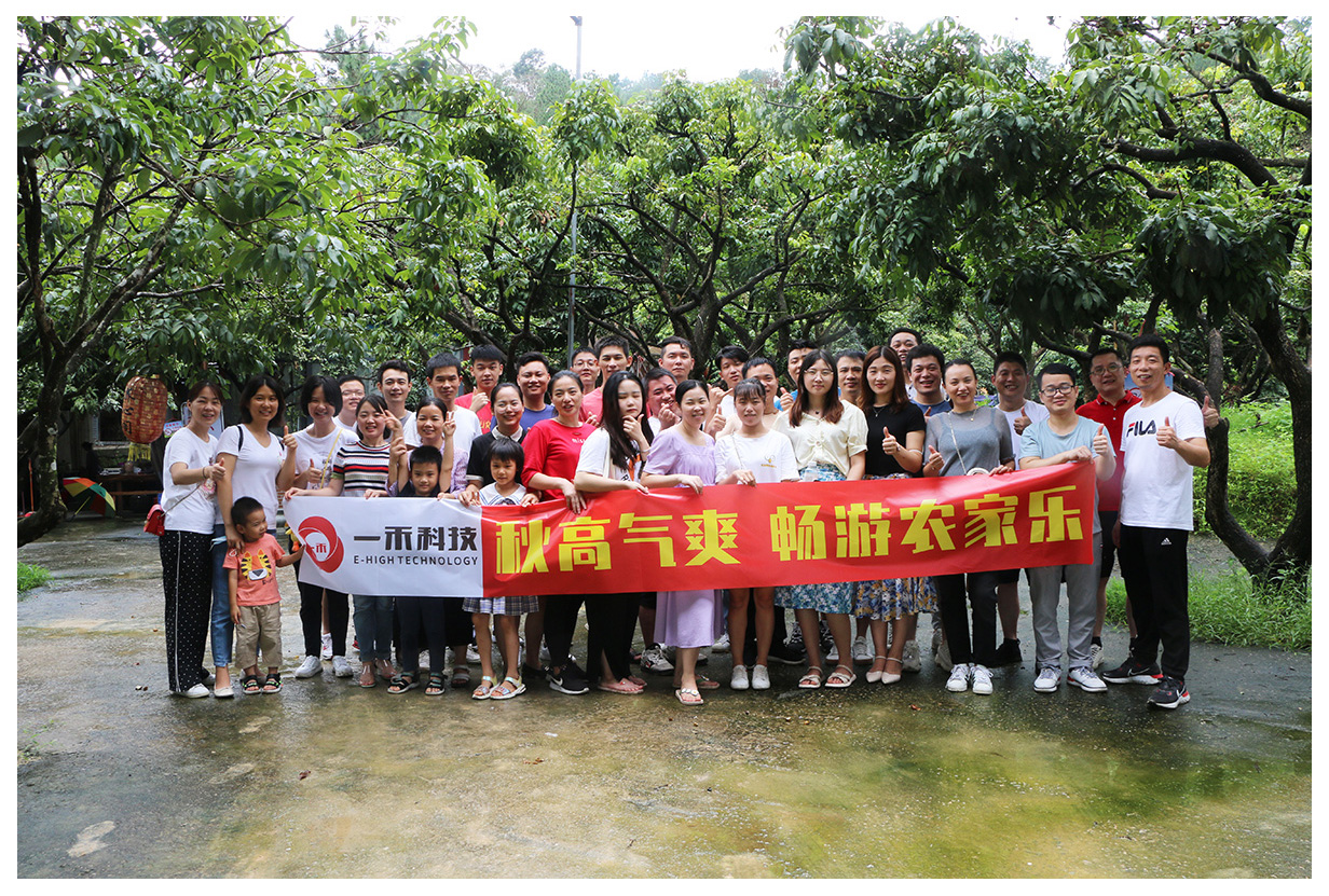 <b>一禾科技組織“秋高氣爽，暢游農(nóng)家樂”活動(dòng)</b>