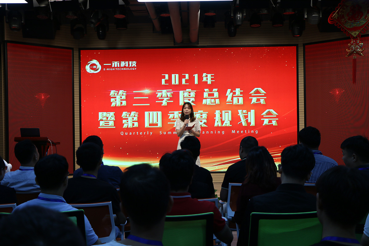 <b>堅(jiān)持就是勝利 | 一禾科技前三季度超額完成業(yè)績(jī)目標(biāo)</b>