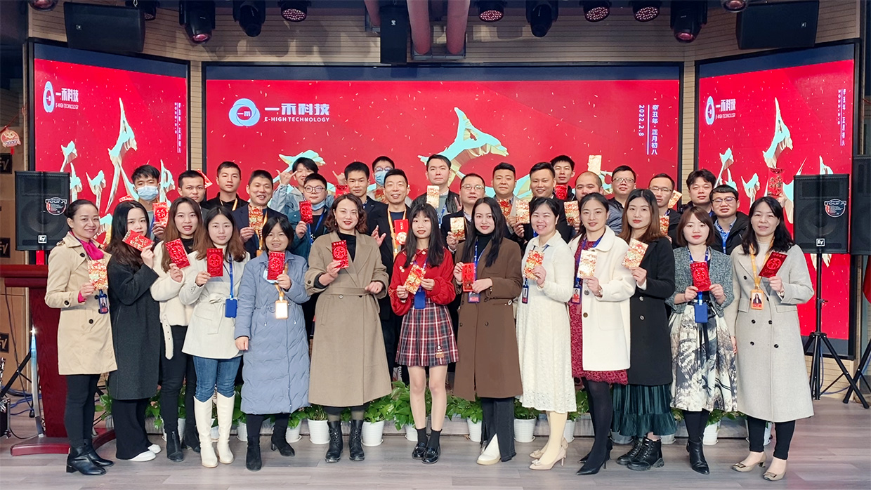 <b>一禾科技祝大家開(kāi)工大吉，財(cái)源廣進(jìn)！2022年讓我們攜手共進(jìn)，再創(chuàng)輝煌!</b>