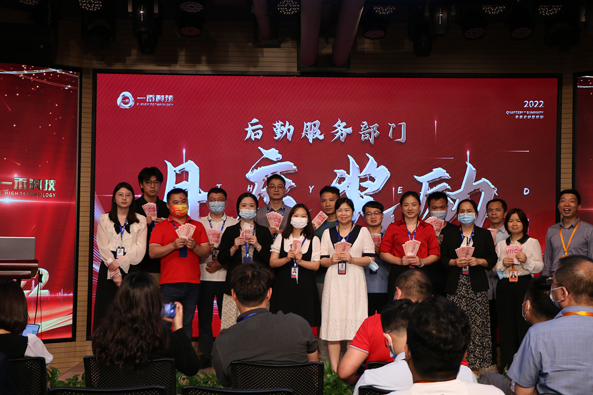 <b>一禾科技圓滿舉行2022年第一季度總結(jié)暨第二季度規(guī)劃大會(huì)</b>