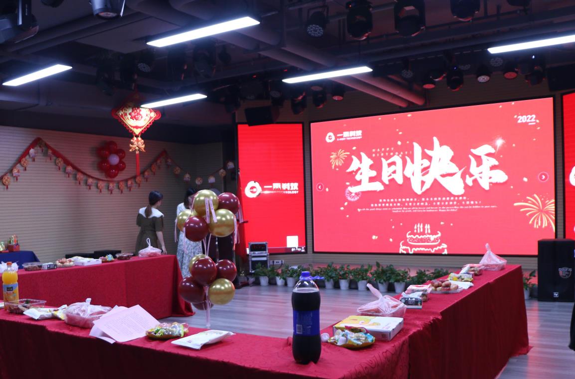 <b>一禾科技2022年第二季度生日會(huì) | 美好時(shí)光，你我同行!</b>