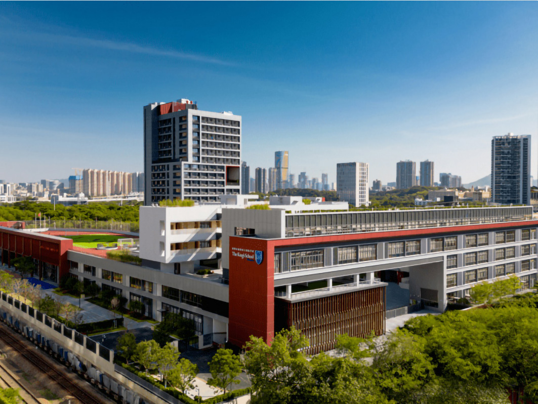 前海國(guó)王學(xué)校