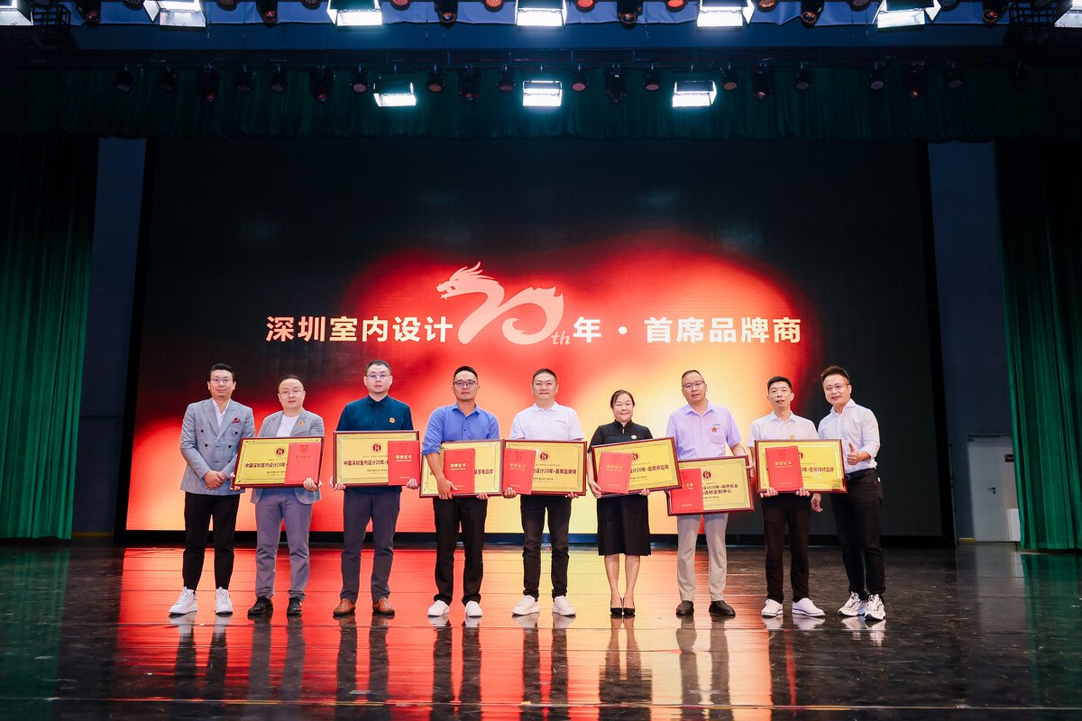 一禾科技授予深圳室內(nèi)設(shè)計(jì)20年.首席供應(yīng)商榮譽(yù)