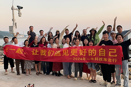 <b>一禾科技海邊行團(tuán)建活動(dòng)：在一起，讓我們遇見(jiàn)更好的自己！</b>
