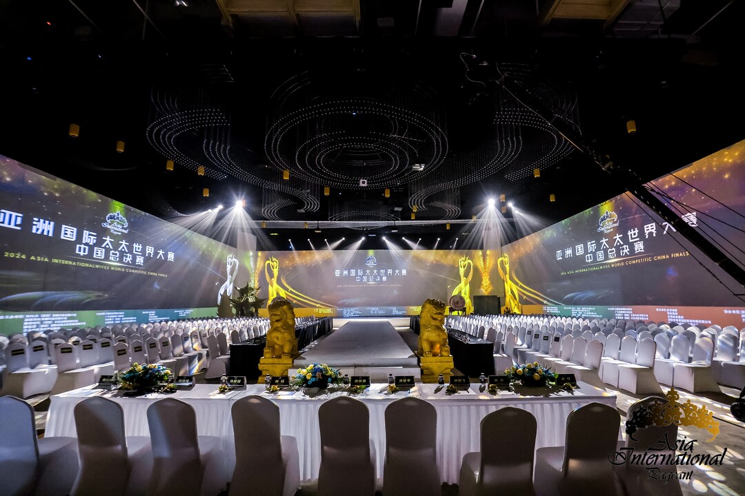 2024亞洲國(guó)際太太大賽中國(guó)區(qū)總決賽