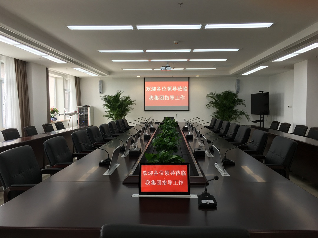 無紙化會議系統(tǒng)