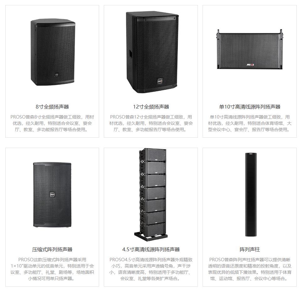 線陣音箱和普通音箱的區(qū)別