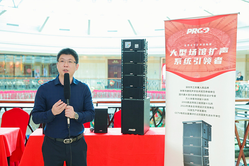 PROSO音響華南運(yùn)營中心 PROSO音響華南運(yùn)營中心