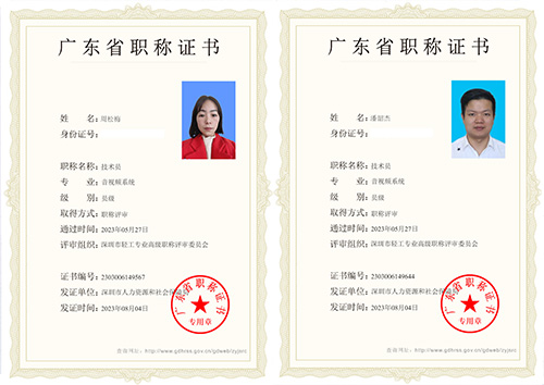 音視頻系統(tǒng)技術員