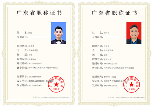 音視頻系統(tǒng)技術員