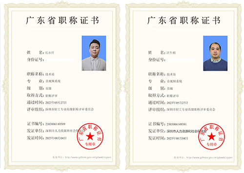 音視頻系統(tǒng)技術員